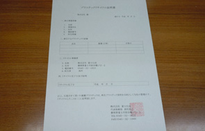 リサイクル証明書の発行